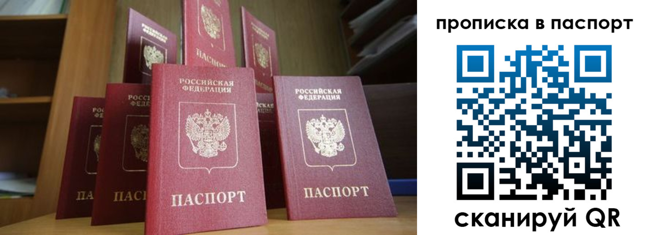 прописка законно в Кушве