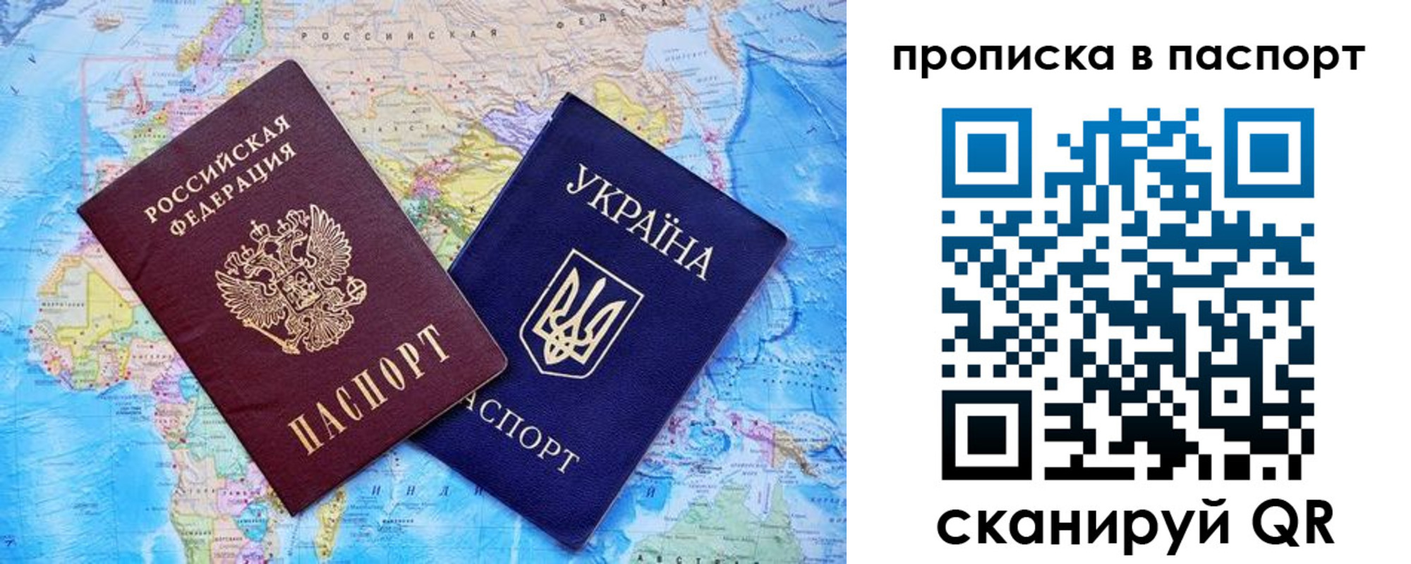 прописка 2025 в Кушве