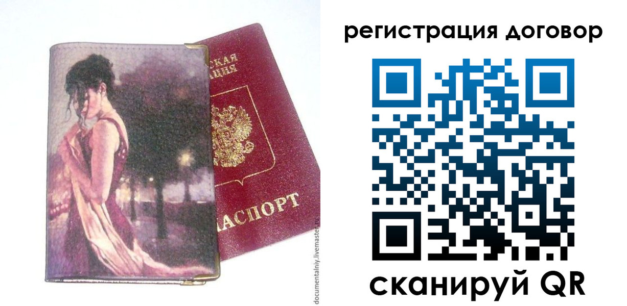 временная регистрация адрес в Кушве